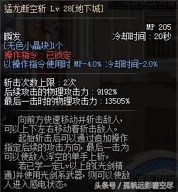地下城与勇士鬼剑士剑魂技能加点　dnf剑魂技能介绍-第77张