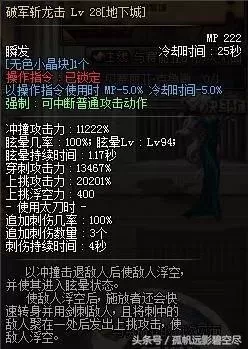 地下城与勇士鬼剑士剑魂技能加点　dnf剑魂技能介绍-第80张