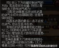 地下城与勇士鬼剑士剑魂技能加点　dnf剑魂技能介绍-第85张