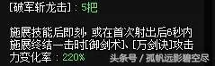地下城与勇士鬼剑士剑魂技能加点　dnf剑魂技能介绍-第103张