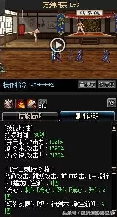 地下城与勇士鬼剑士剑魂技能加点　dnf剑魂技能介绍-第102张