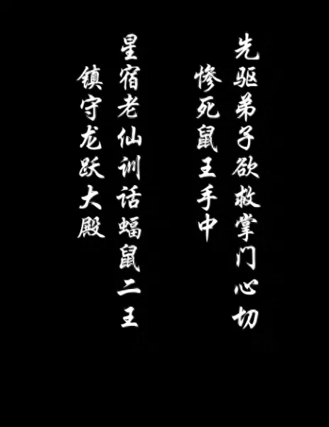 剑网三乌蒙贵剧情怎么开　烛龙殿怎么开剧情-第5张