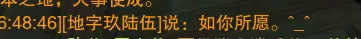 剑网三乌蒙贵剧情怎么开　烛龙殿怎么开剧情-第4张