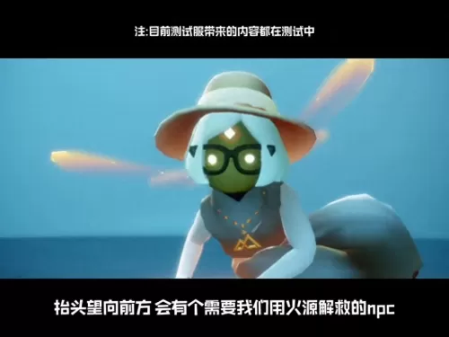 光遇红色光芒在哪集结季　光遇红色光芒-第1张