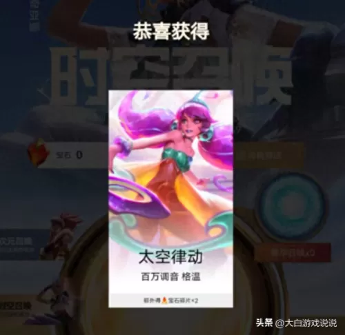 时空召唤对应lol英雄全部　时空召唤赵云是LOL的谁-第2张