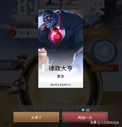 时空召唤对应lol英雄全部　时空召唤赵云是LOL的谁-第4张