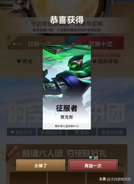 时空召唤对应lol英雄全部　时空召唤赵云是LOL的谁-第5张