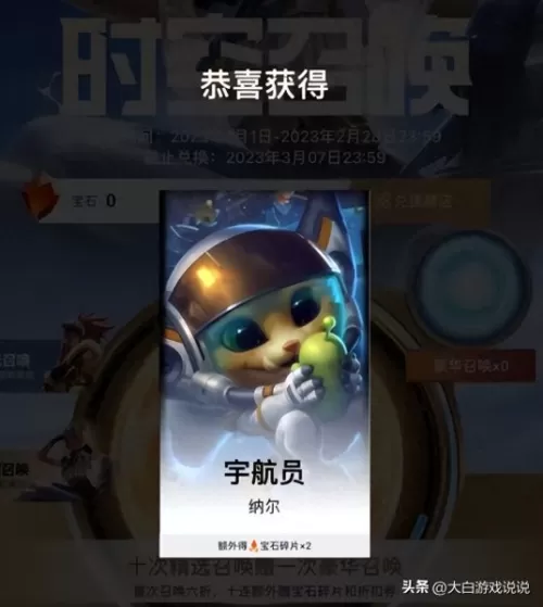 时空召唤对应lol英雄全部　时空召唤赵云是LOL的谁-第6张