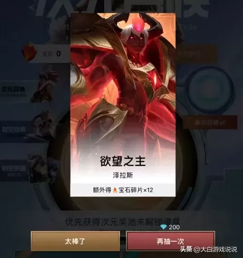 时空召唤对应lol英雄全部　时空召唤赵云是LOL的谁-第7张