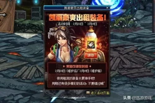 dnf100版本深渊派对邀请函有啥用　DNF搬砖-第2张