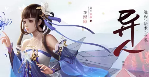 倩女幽魂手游平民玩家首选职业　倩女幽魂手游平民职业-第4张
