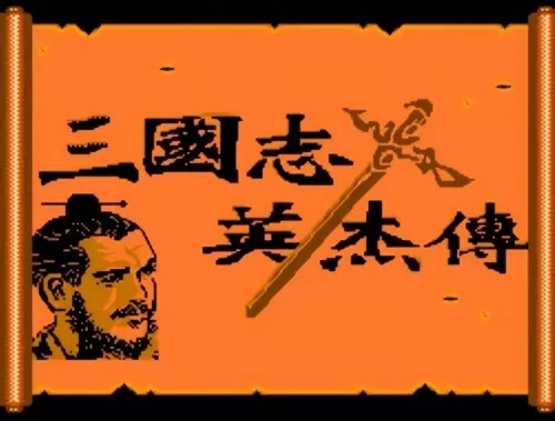 吞食天地1练级宝地在哪　吞食天地1的玩家评价-第3张