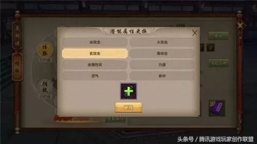 天龙八部峨眉属性加成　天龙峨眉经脉配什么属性-第4张