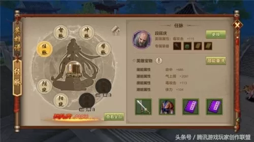 天龙八部峨眉属性加成　天龙峨眉经脉配什么属性-第2张