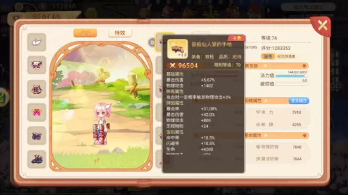 永恒之塔怎么挣钱2020　永恒之塔一天赚1亿-第3张