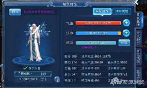 倩女幽魂129方士厉害吗　倩女幽魂方士怎么玩-第1张