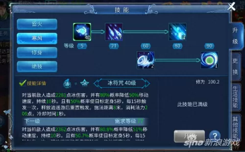 倩女幽魂129方士厉害吗　倩女幽魂方士怎么玩-第3张