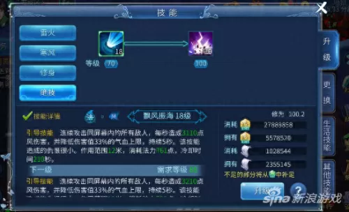 倩女幽魂129方士厉害吗　倩女幽魂方士怎么玩-第5张