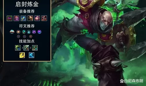 英雄联盟道具怎么用　LOL道具-第7张