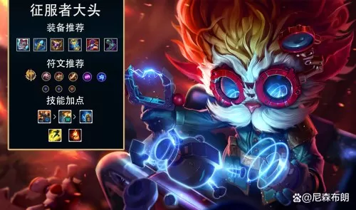 英雄联盟道具怎么用　LOL道具-第12张