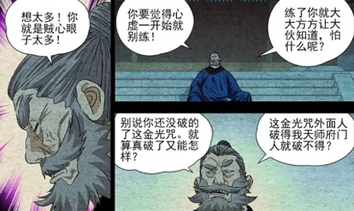 梦想世界527截图　梦想世界527更新了什么-第7张