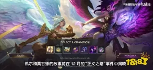 lol正义天使辅助装　英雄联盟天使新版本出装-第7张