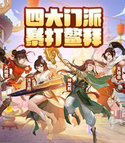电脑游戏鹿鼎记1　《鹿鼎记》-第6张