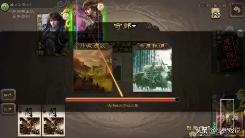 刘封三国杀　刘封的技能对游戏的影响-第4张