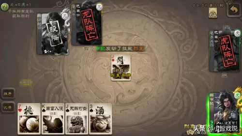 刘封三国杀　刘封的技能对游戏的影响-第5张