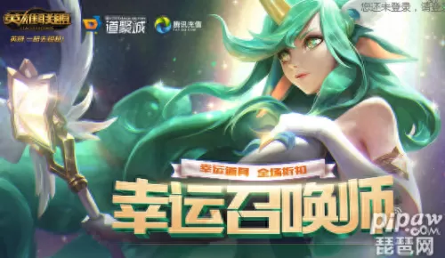 lol幸运的召唤师2021年6月　幸运召唤师活动网址-第1张