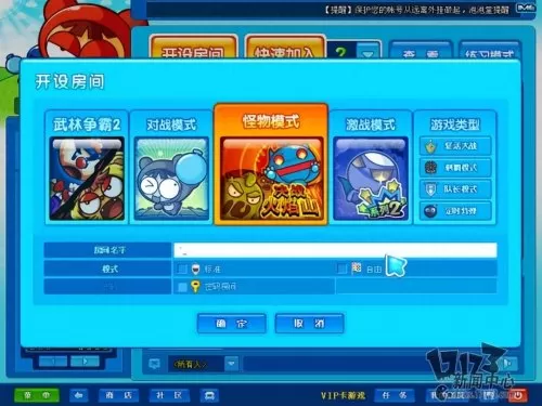 泡泡堂刷段的辅助叫什么　泡泡堂怎么刷段-第6张