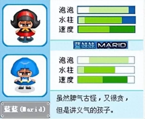 泡泡堂刷段的辅助叫什么　泡泡堂怎么刷段-第5张