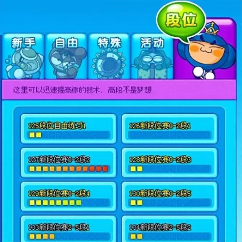 泡泡堂刷段的辅助叫什么　泡泡堂怎么刷段-第9张