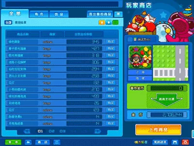 泡泡堂刷段的辅助叫什么　泡泡堂怎么刷段-第15张