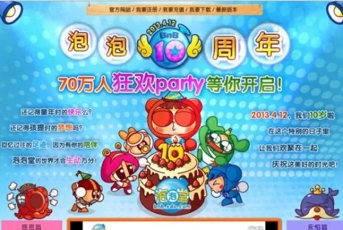 泡泡堂刷段的辅助叫什么　泡泡堂怎么刷段-第35张