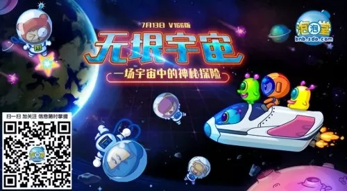 泡泡堂刷段的辅助叫什么　泡泡堂怎么刷段-第43张