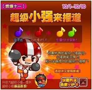 泡泡堂刷段的辅助叫什么　泡泡堂怎么刷段-第41张