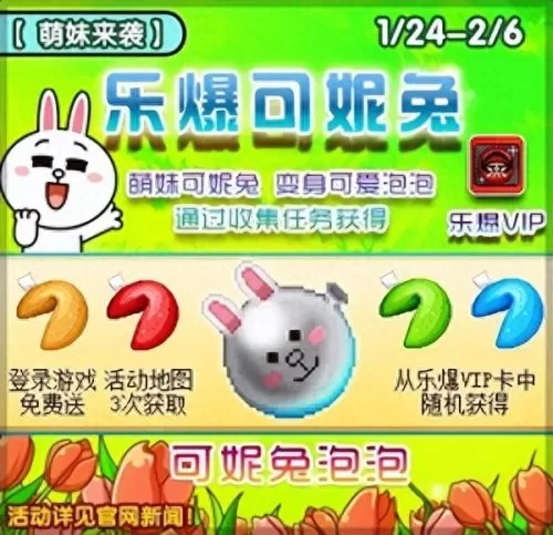 泡泡堂刷段的辅助叫什么　泡泡堂怎么刷段-第51张