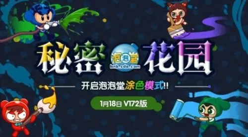 泡泡堂刷段的辅助叫什么　泡泡堂怎么刷段-第47张