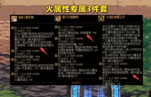 dnf加火属性的宝珠　DNF火属性强化宝珠-第2张