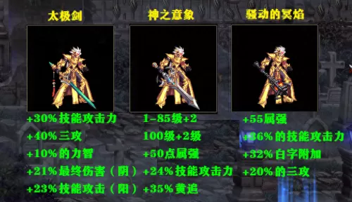 dnf红眼用巨剑还是太刀　DNF红眼-第1张