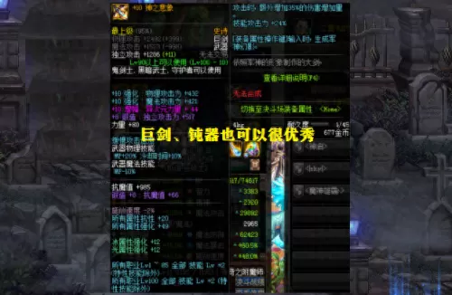 dnf红眼用巨剑还是太刀　DNF红眼-第5张