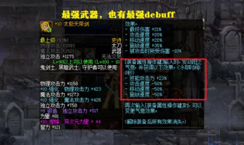 dnf红眼用巨剑还是太刀　DNF红眼-第6张