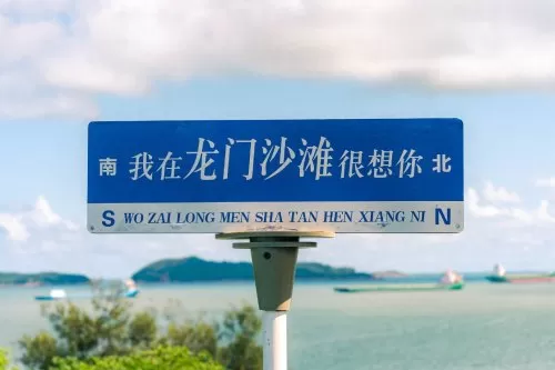温岭旅游攻略　温岭石塘必去的地方-第14张