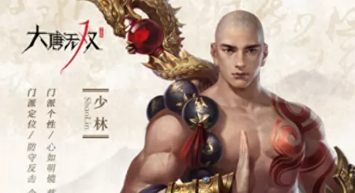 大唐无双什么职业好混　大唐无双10大职业选择-第1张