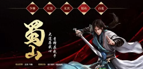大唐无双什么职业好混　大唐无双10大职业选择-第5张