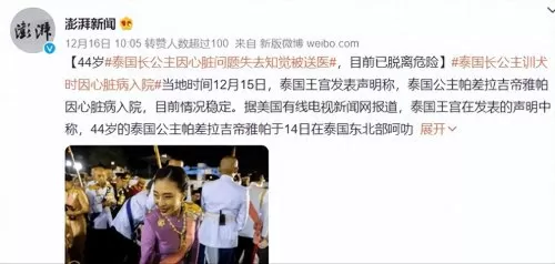 皇后成长计划2详细攻略表　皇后的成长计划2-第55张