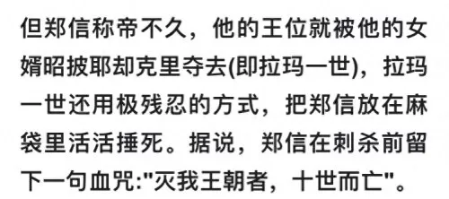 皇后成长计划2详细攻略表　皇后的成长计划2-第91张
