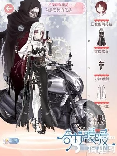 奇迹暖暖红发的阿苏拉　奇迹暖暖艾莉梦境攻略-第1张