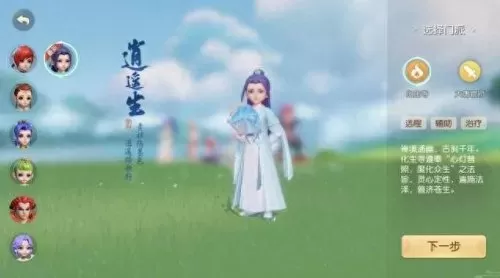 梦幻西游化生寺怎么加点奶量大　魔化生好还是辅助化生好-第4张